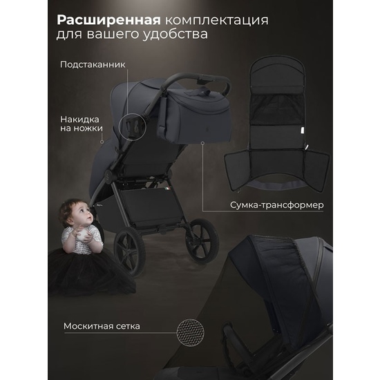 Коляска прогулочная Sweet Baby SBL Elegante D Dark Grey - 18